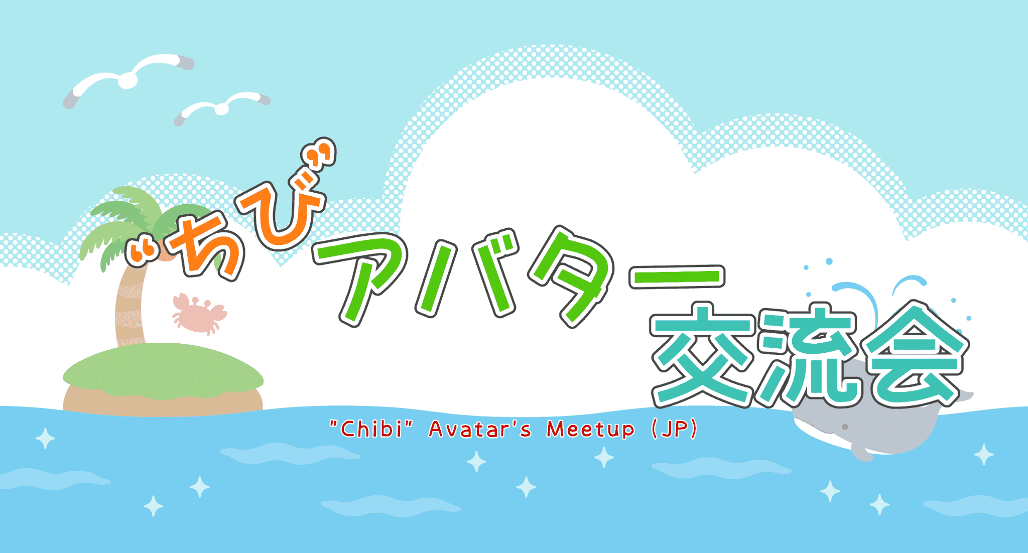 イベントロゴ